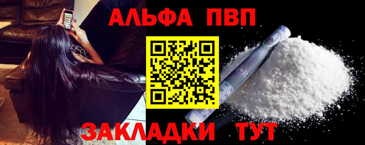 А ПВП Соль  продажа наркотиков  Нефтекамск  APVP  Alpha PVP Crystall  Вход с VPN  Alfa_PVP Crystall 