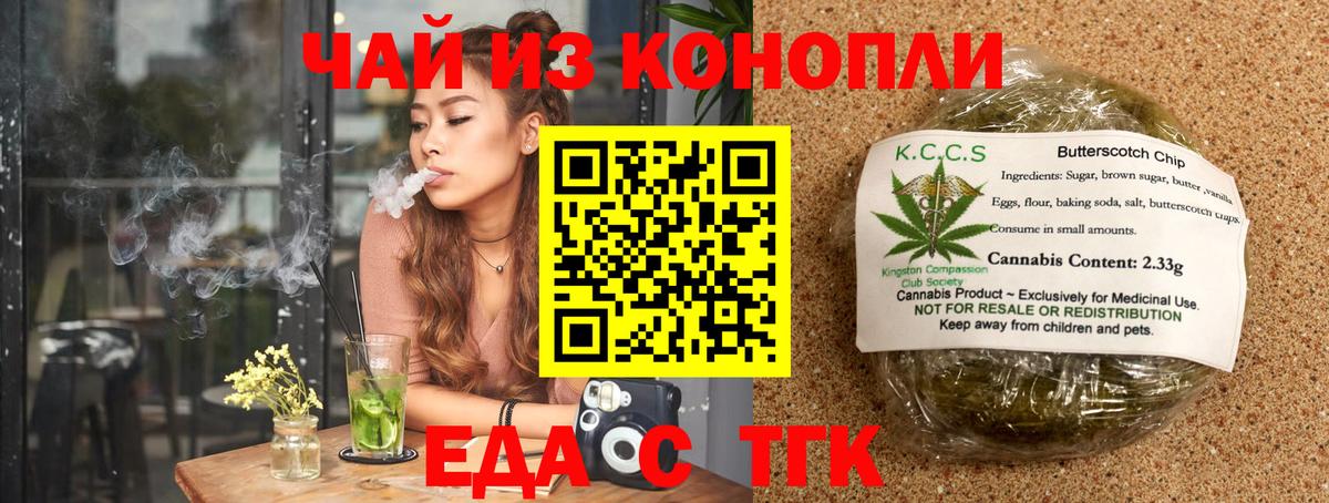 Нефтекамск  Canna-Cookies конопля  Вход с VPN 