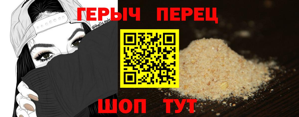 Героин хмурый  Вход с VPN  Нефтекамск 