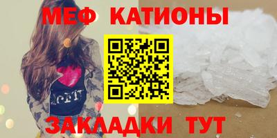 мяу мяу кристалл Рязань