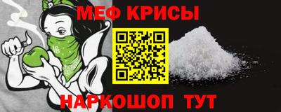 мяу мяу кристалл Рязань