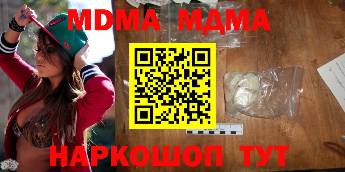Нефтекамск  MDMA кристаллы  МДМА  Вход с VPN  МДМА кристаллы 