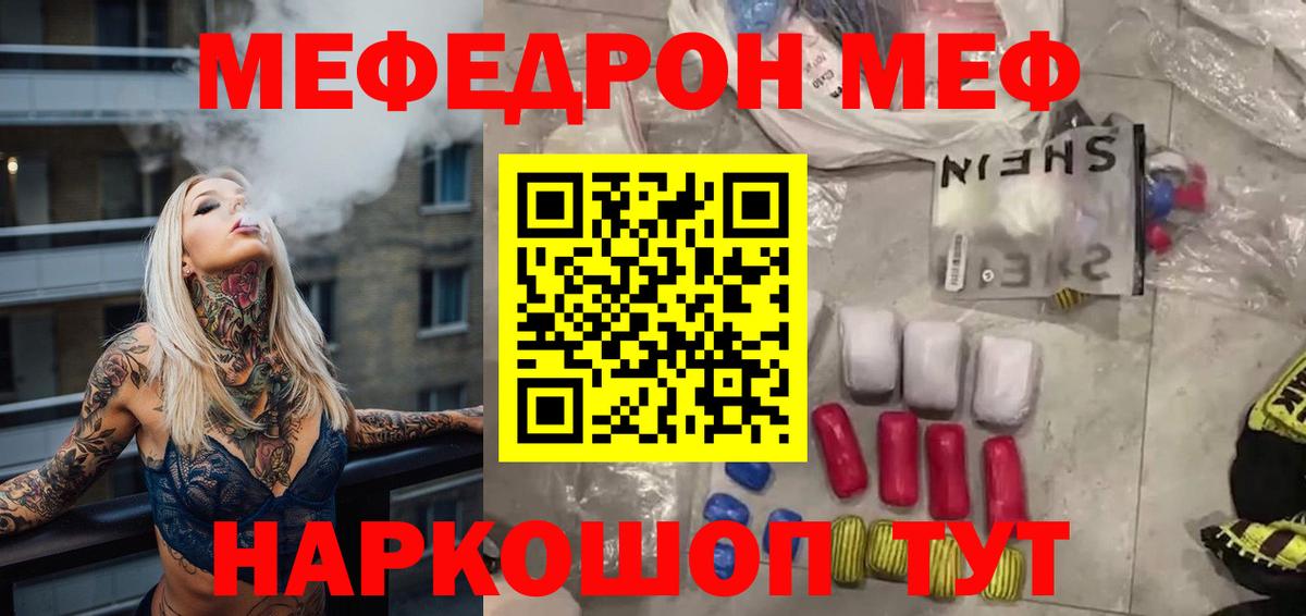 МЕФ мука Нефтекамск