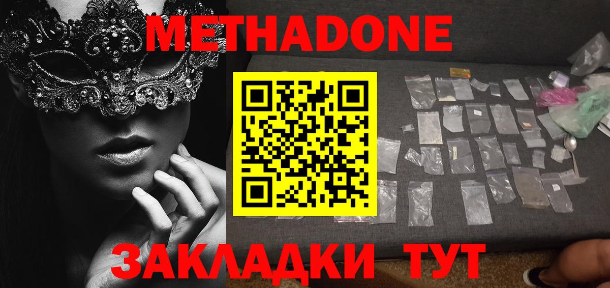 Нефтекамск    онион  Метадон VHQ  Вход с VPN  МЕТАДОН кристалл 