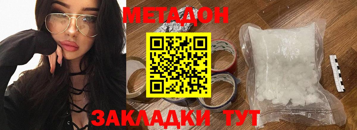 Метадон мёд Нефтекамск