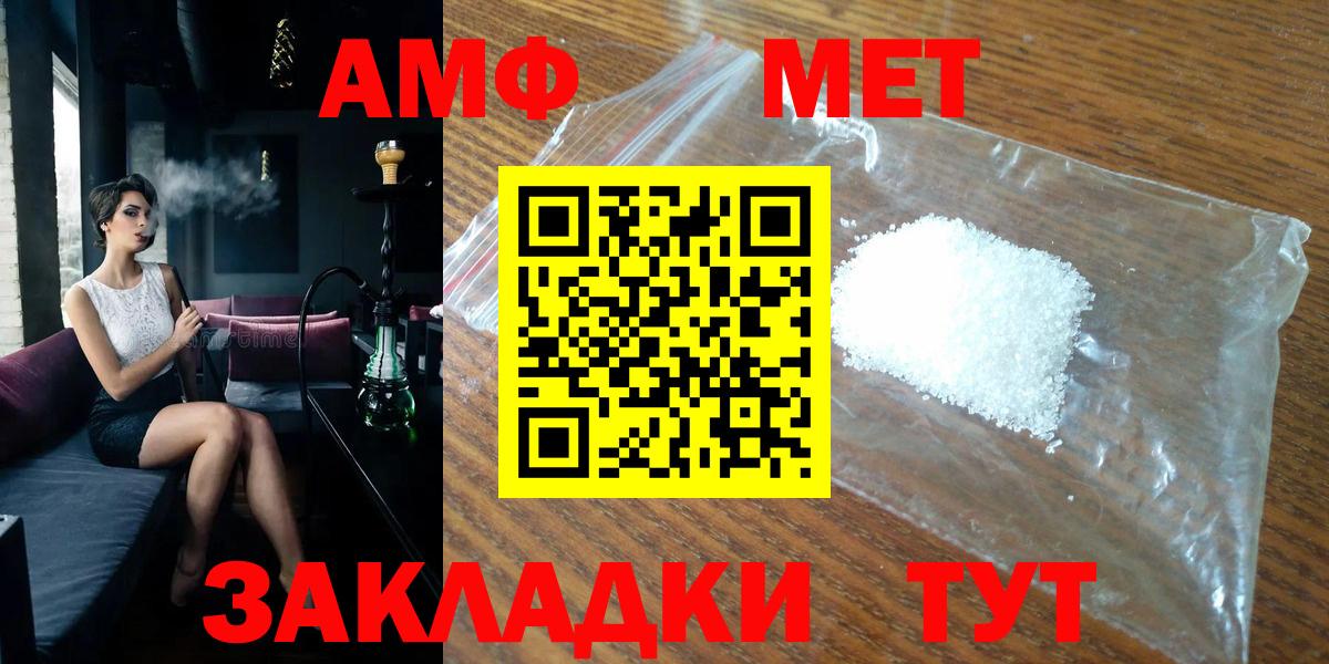 Метамфетамин витя  Метамфетамин витя  Вход с VPN  Нефтекамск 