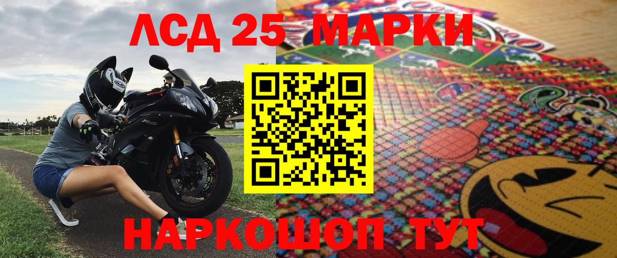Нефтекамск  Марки 25I-NBOMe  Вход с VPN  Наркотические марки 1500мкг  Наркотические марки 1500мкг 
